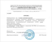 Справка с места учёбы